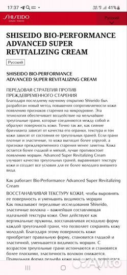 Крем для лица shiseido