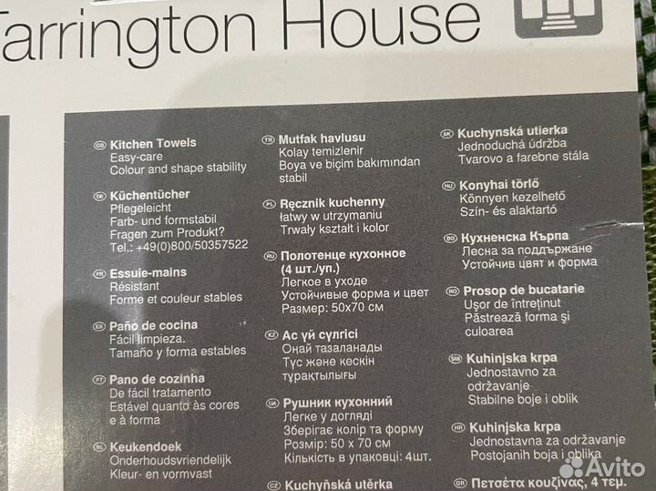 Полотенца кухонные