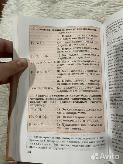 Учебник по русскому языку восьмой класс