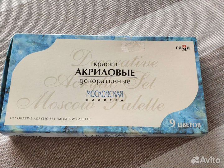 Набор Краски акриловые Гамма