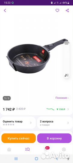 Сковорода новая 26 см