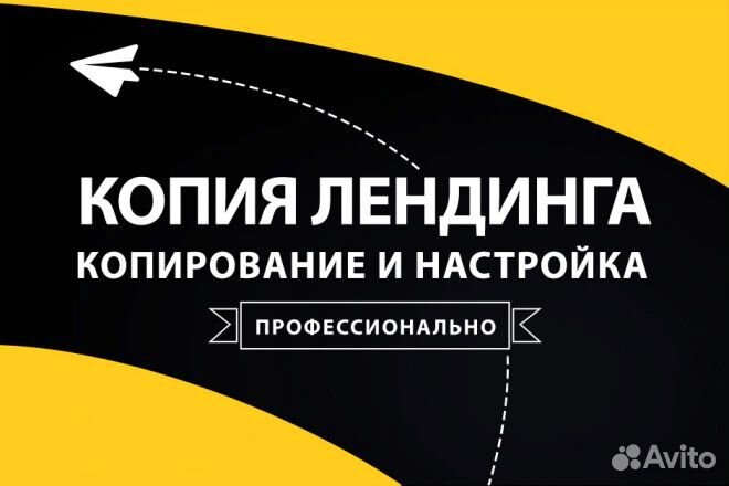 Копия сайта, лендинга. Копирование сайтов
