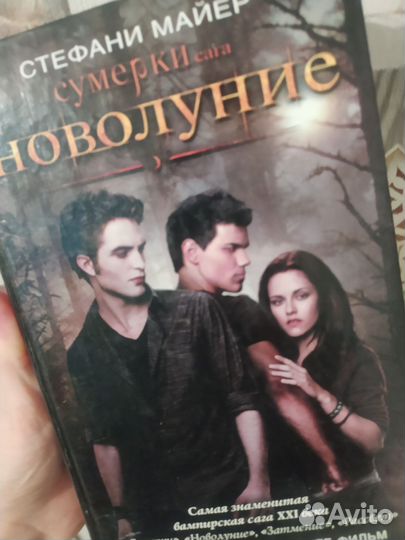 Сумерки стефани майер все книги