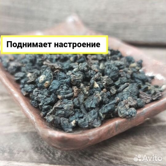 Чай от грусти и плохого настроения