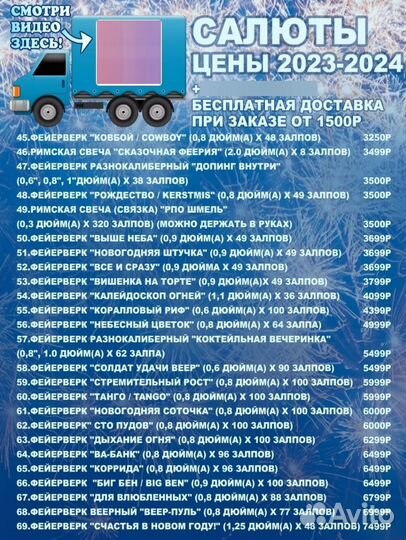 Салюты-Фейерверки с бесплатной доставкой