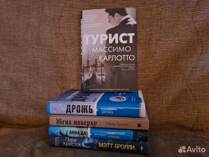 Книги,Зарубежные детективы
