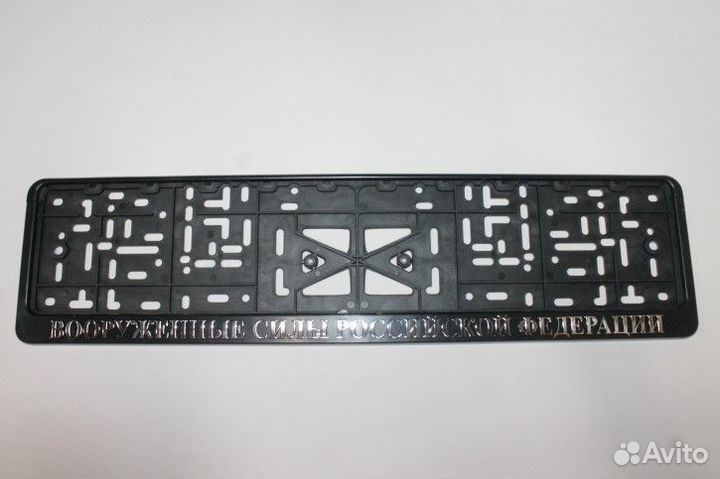 Рамка под номер с защелкой серебро вс РФ