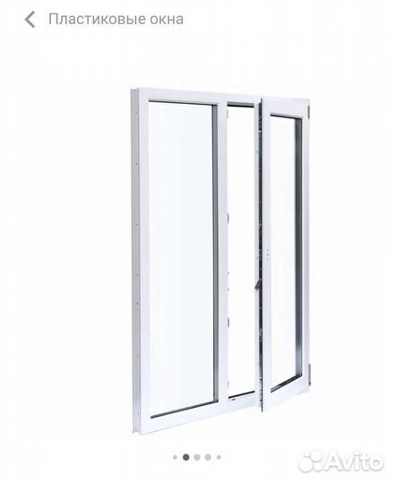 Окно пвх двустворчатое 130 х100 см однокамерное