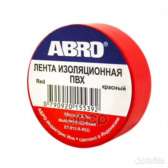 Изолента красная abro (19 мм х 9,1 м) eт-912-RD