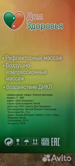 Массажер для ног новый модель F 905