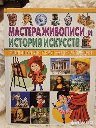 Детские энциклопедии