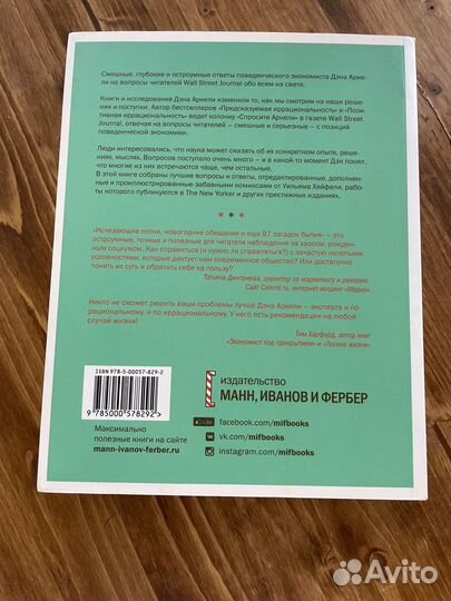 Книга Исчезающие носки