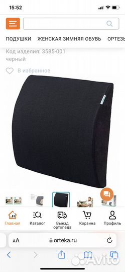 Подушка ортопедическая trelax Autoback П12, черная