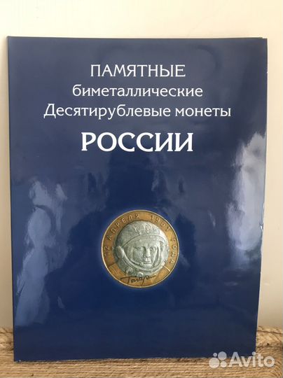 Альбом для начинающих нумизматов