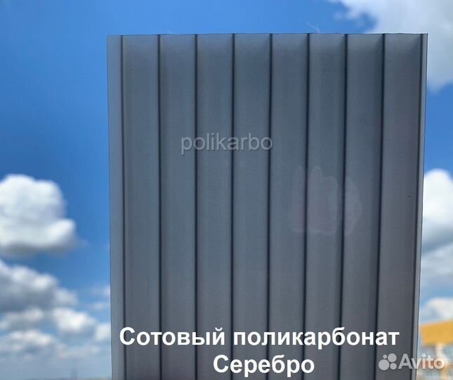 Поликарбонат