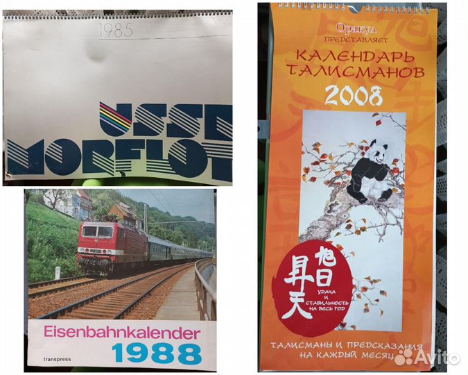 Календари настенные/ эротика ню транспорт природа