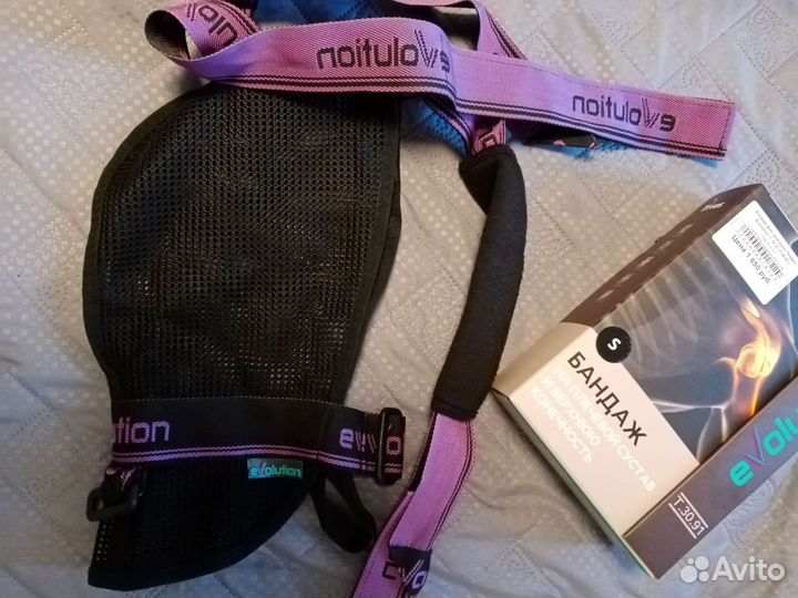 Бандаж фиксирующий для руки