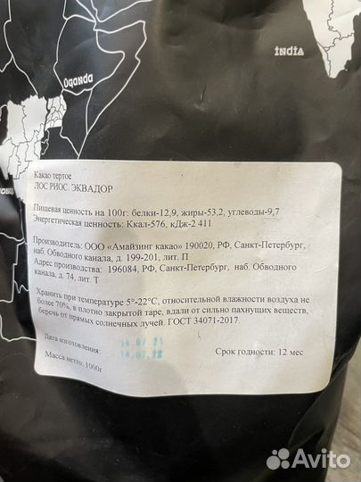 Набор для изготовления шоколада