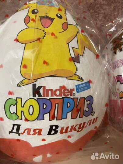 Огромные киндер боксы