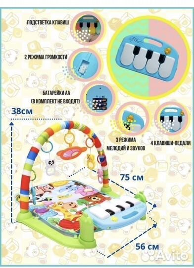 Игровой коврик с пианино