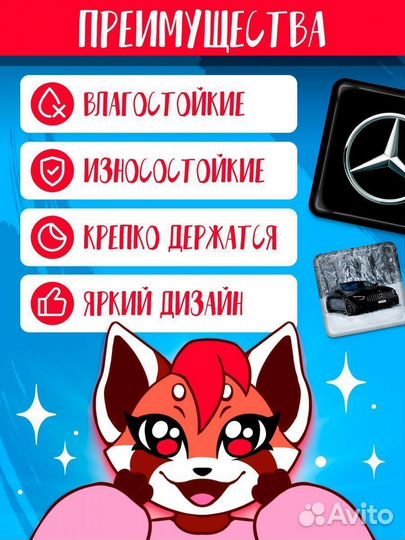 3D стикеры на телефон Mercedes 2шт