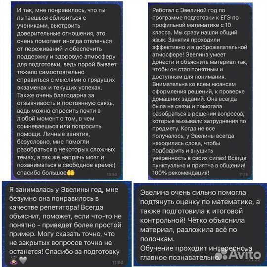 Репетитор по математике ОГЭ, ЕГЭ, ВПР