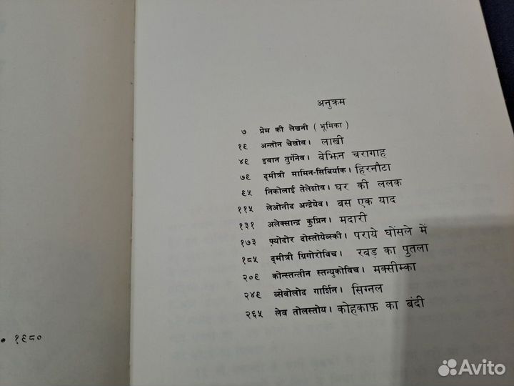 Гуттаперчевый Мальчик Лучшие русские Рассказы для