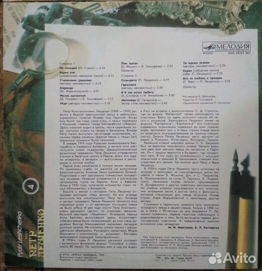 Виниловые пластинки