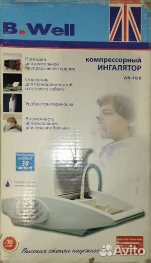 Ингалятор компрессорный