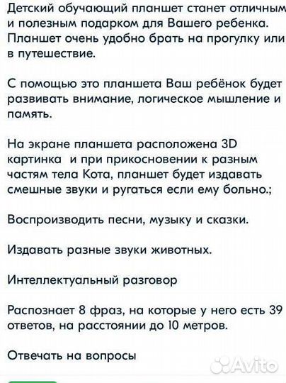 Планшет детский