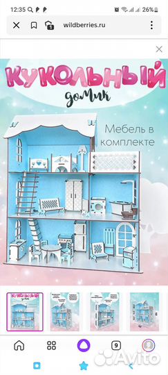 Развивающие деревянные игрушки пакетом