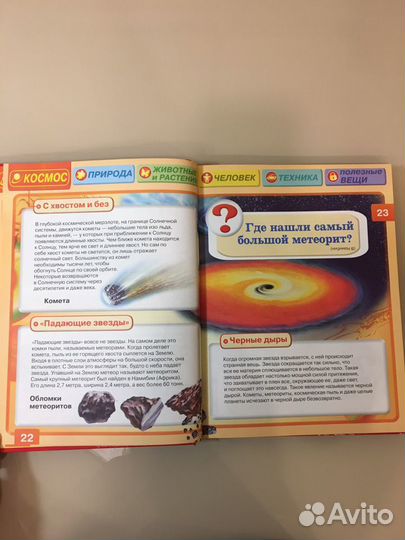 Детская энциклопедия новая