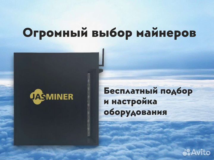 Jasminer X16-Q 2050, 1950, 1750, 1650