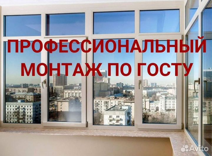 Пластиковые окна на заказ KBE