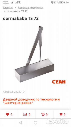 Доводчик dorma TS 72