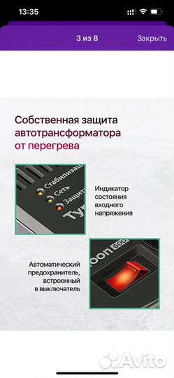 Стабилизатор напряжения