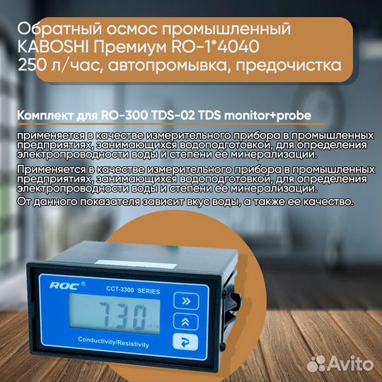 Фильтр для воды RO2-4040 / 500л/ч