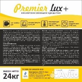 Моющие средства