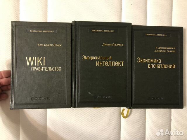Книги «Библиотека Сбербанка»