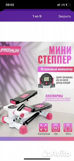 Тренажер степпер