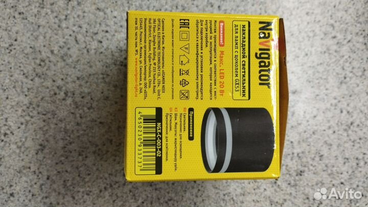 Новый накладной светильник,navigator