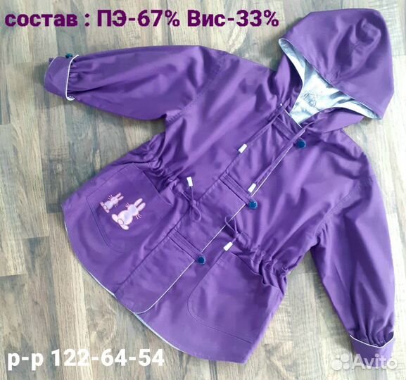 Парка для девочки