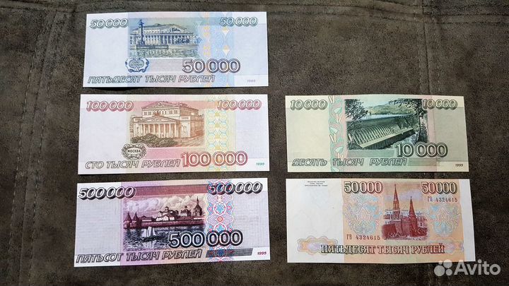 Качественные копии банкнот c В/З 1993 - 1995 г. РФ