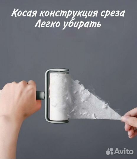 Ролик для чистки одежды