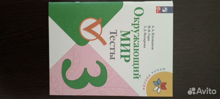 Рабочие тетради 3 класс