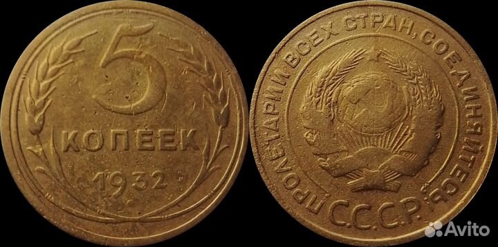 5 копеек 29/32/38/43/46/46/46/57 года