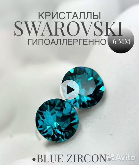 Серьги пусеты с кристаллами Сваровски