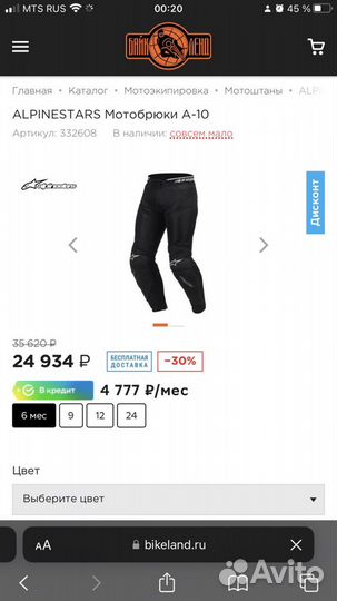 Мотоштаны текстильные