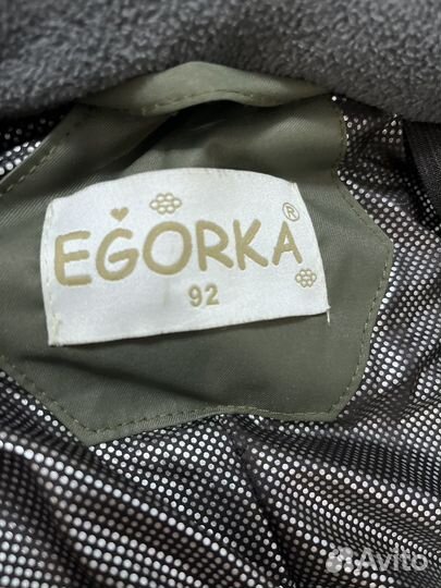 Зимний комбинезон Egorka