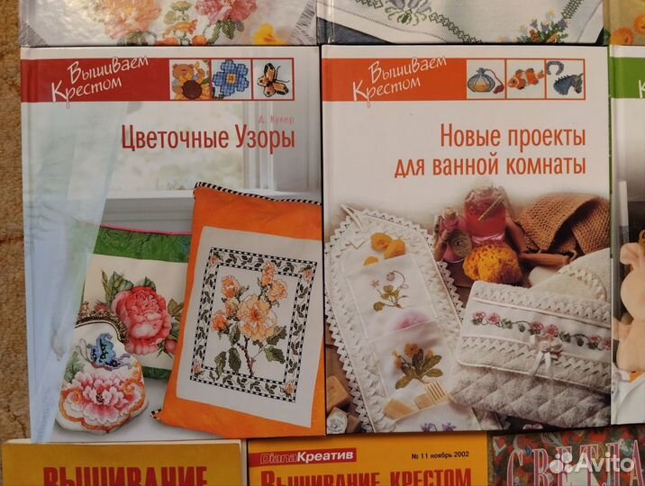 Вышивка крестом вышивание книги журналы